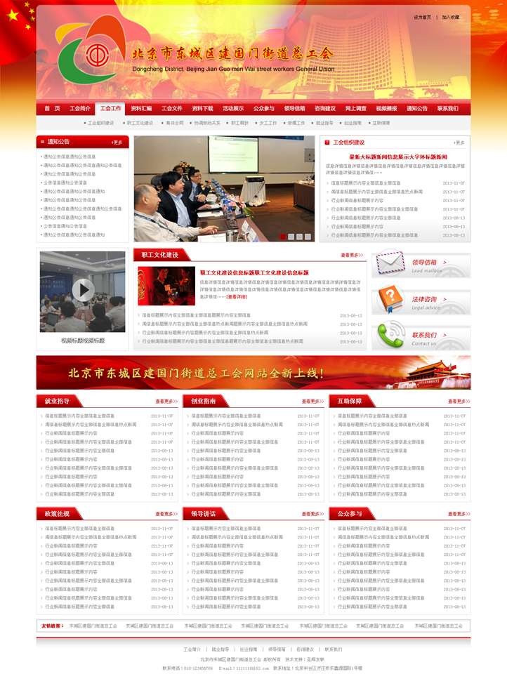 政府網(wǎng)站建設公司