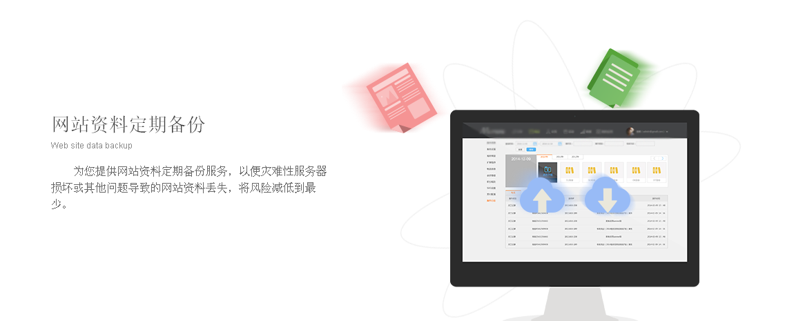 做網站需要什么