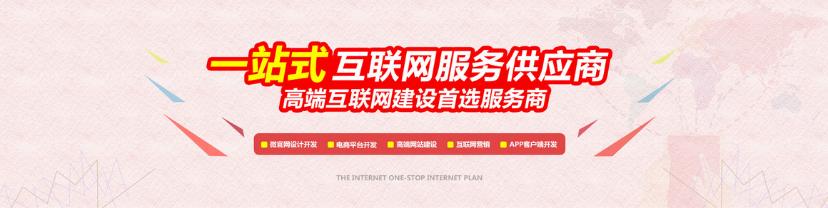 北京萬柳網站建設公司