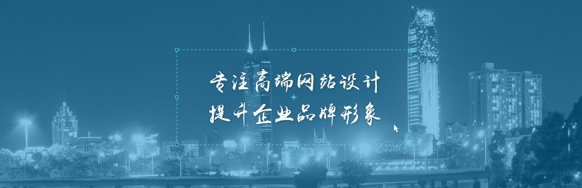 石景山網(wǎng)站建設公司