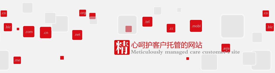 北京金融街網站建設公司