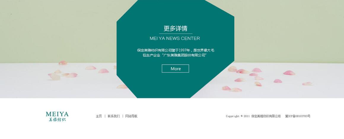 北京金頂街網站設計公司