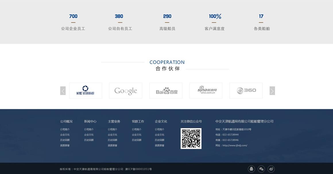 潘家園網站設計公司