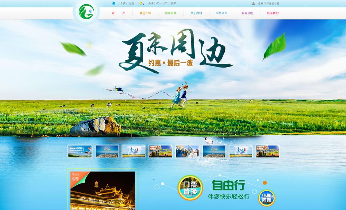北京馬駒橋網站建設公司