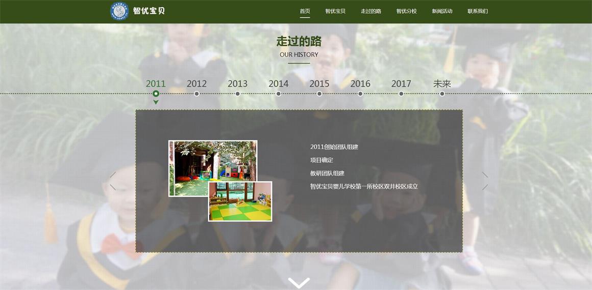 百子灣網站制作公司