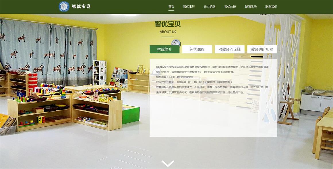 百子灣網站設計公司