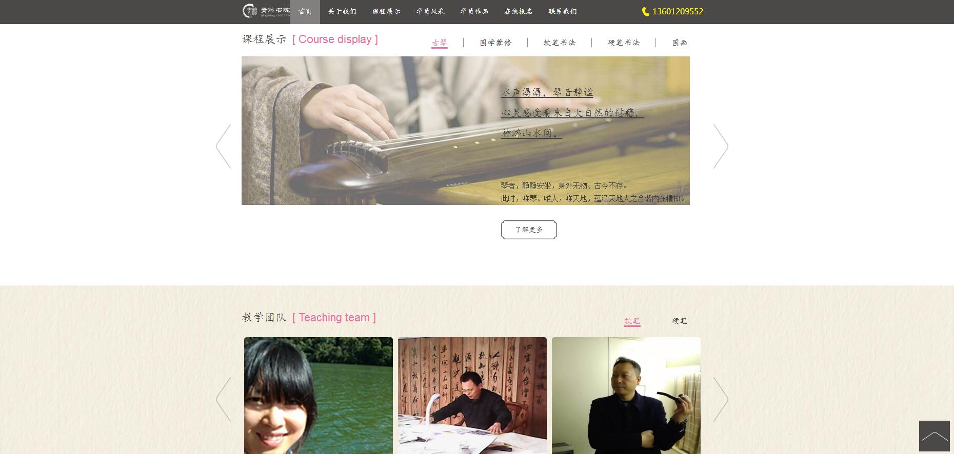 北京網(wǎng)站制作公司哪家好