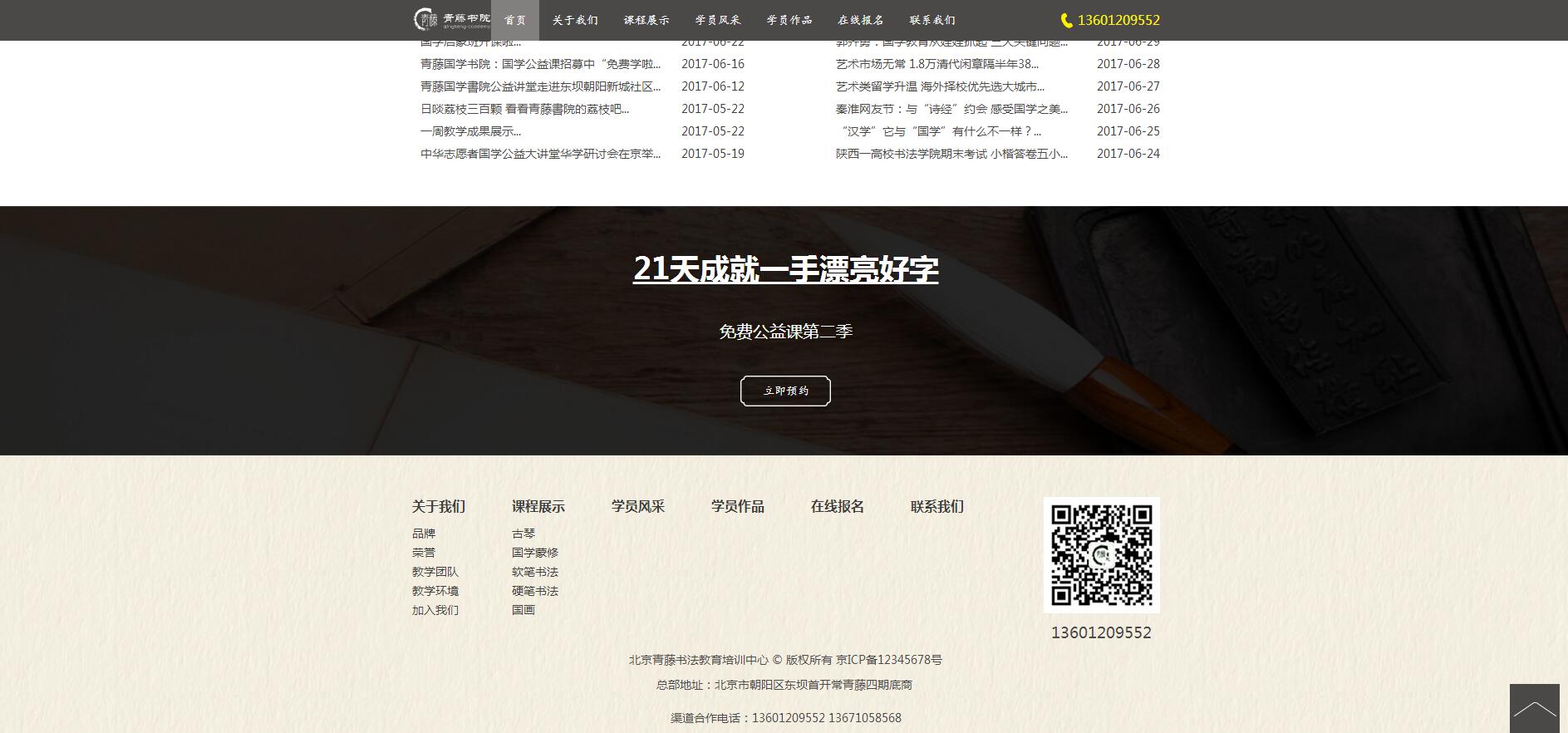 北京網(wǎng)站設(shè)計公司哪家好