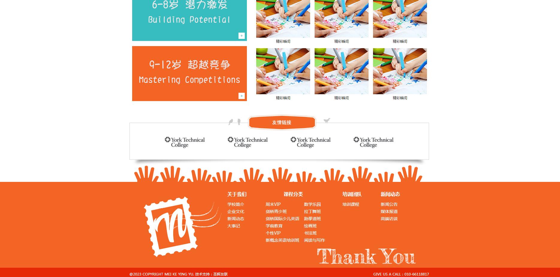 十八里店網站制作公司