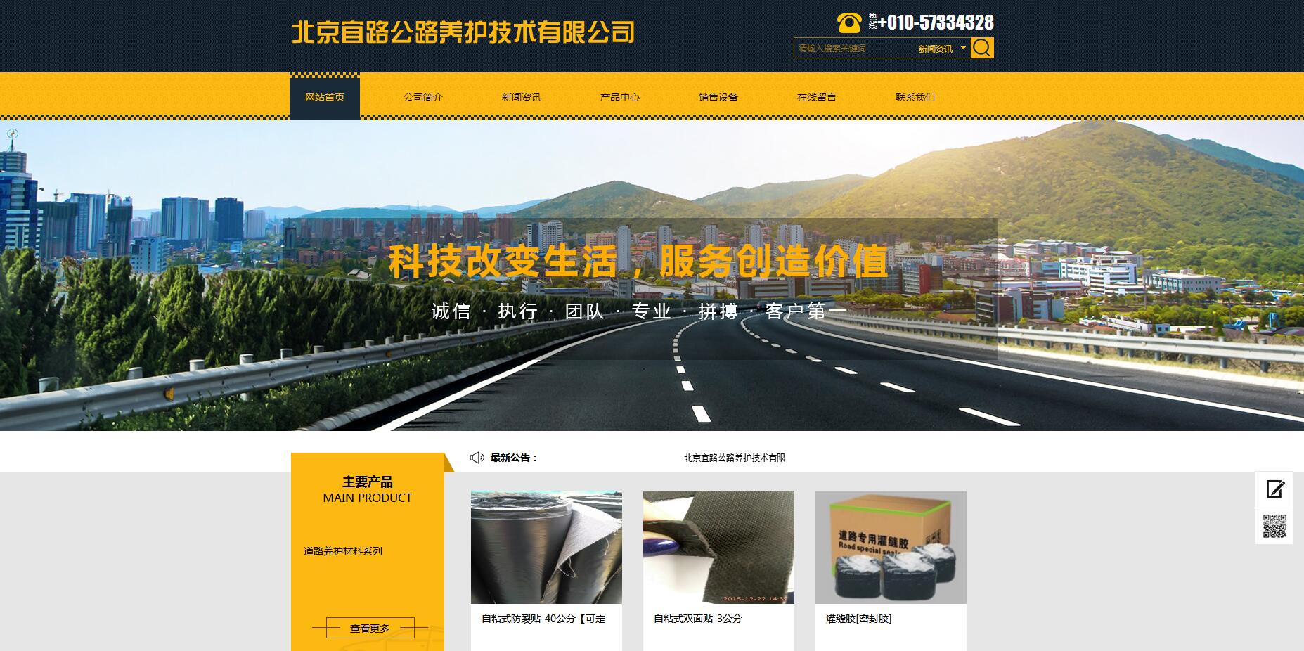 北京張家灣網站建設公司