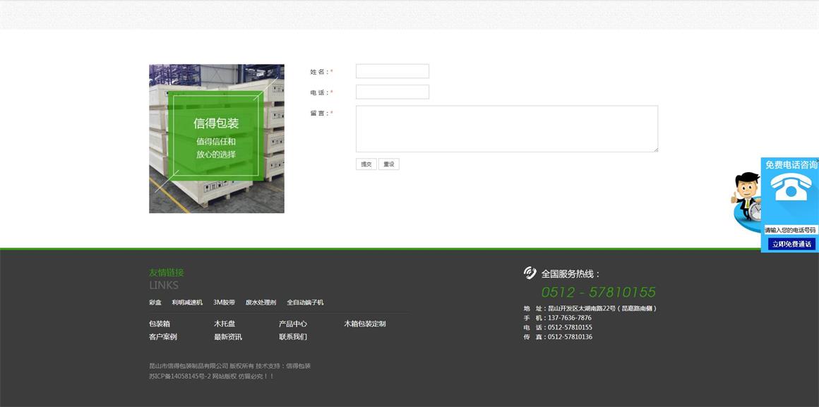 定福莊做網站公司