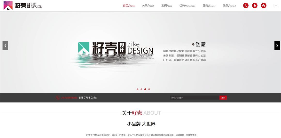 北京黃村網站制作公司
