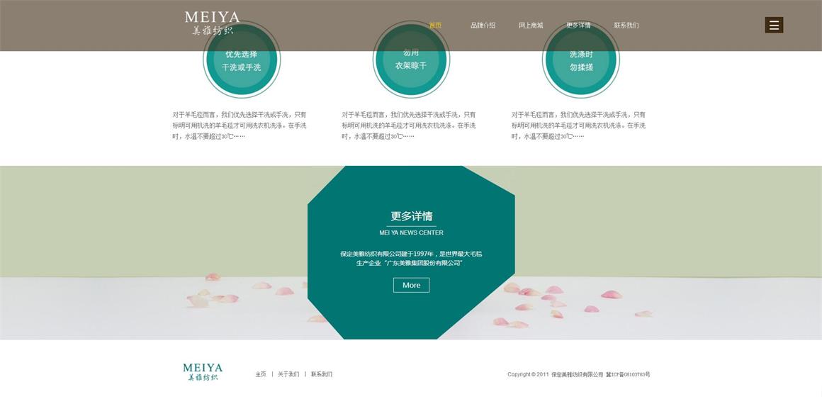 北京垡頭網站制作公司