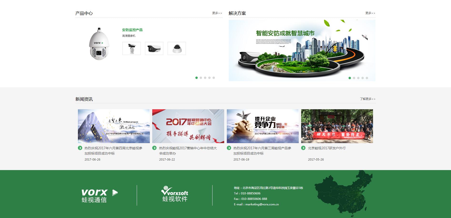 十里堡網站建設公司案例