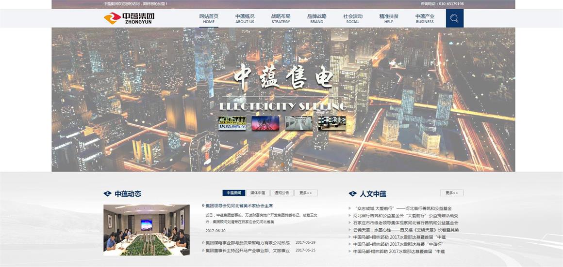 北沙灘網站建設公司案例