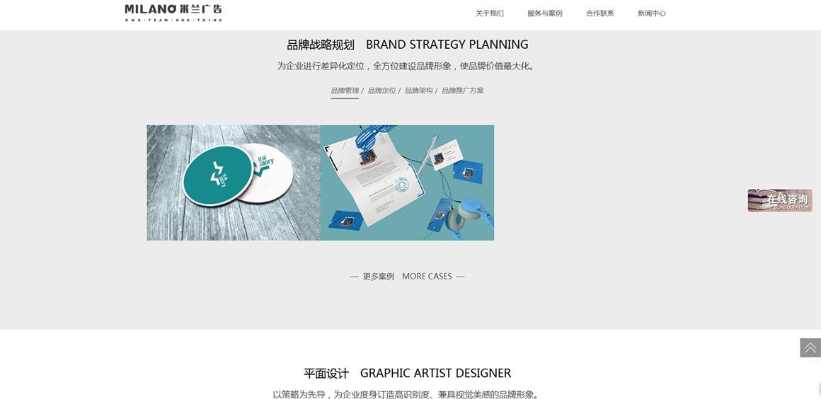 東大橋網站制作公司