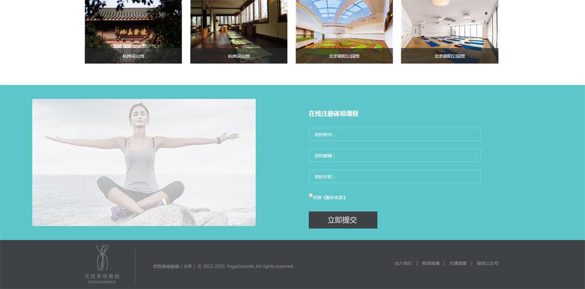 北京華威橋做網站公司