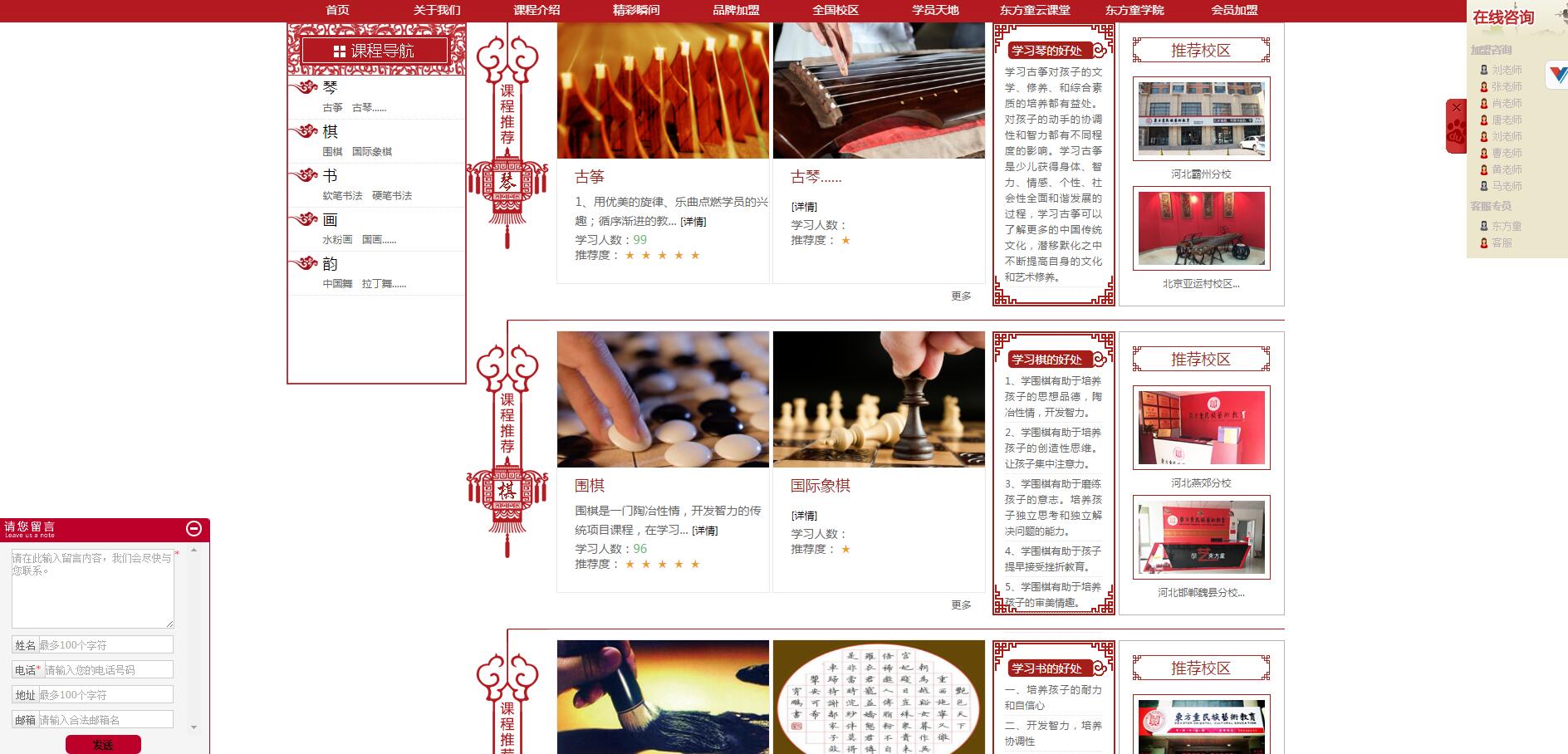 北京學院路網站制作公司