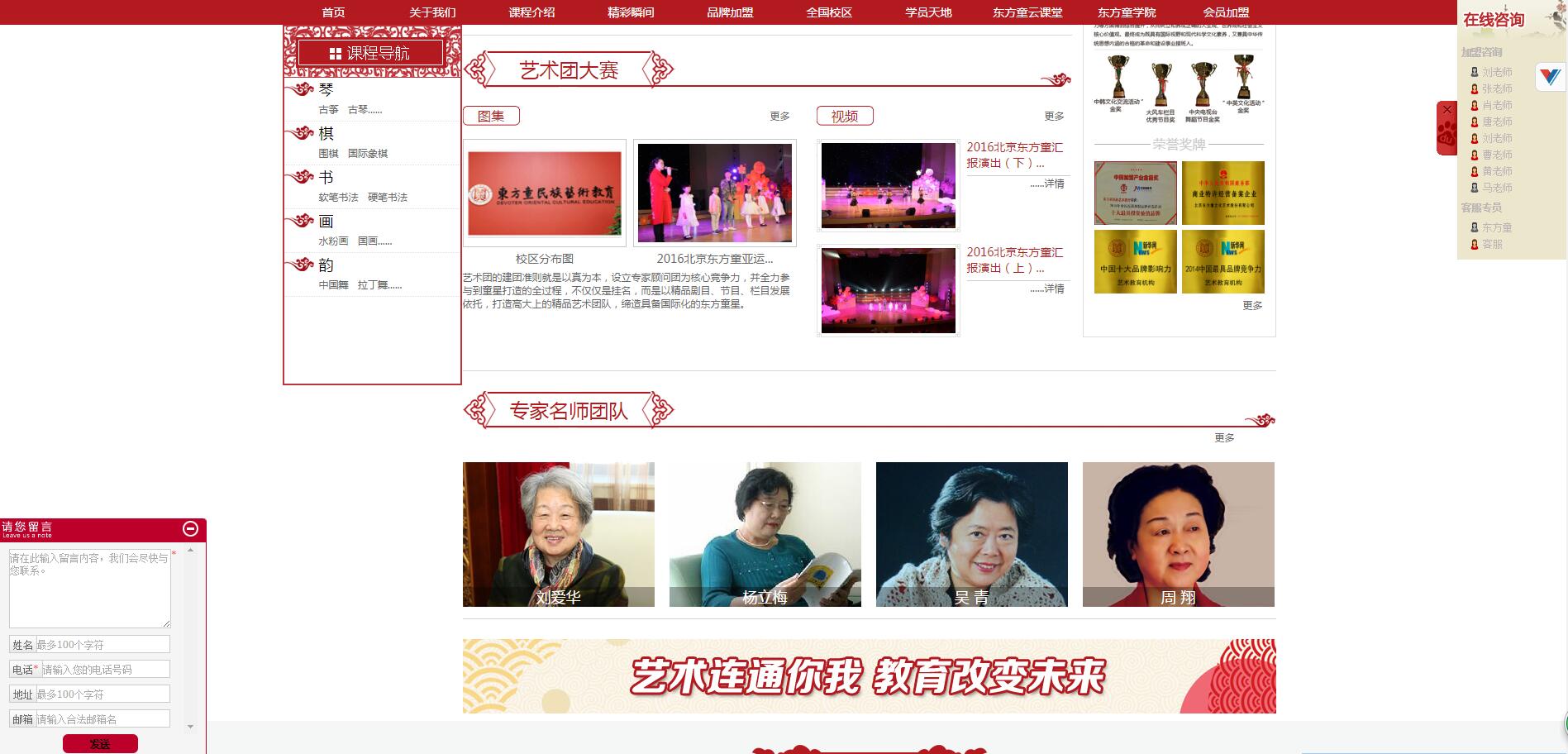 北京學院路網站設計公司