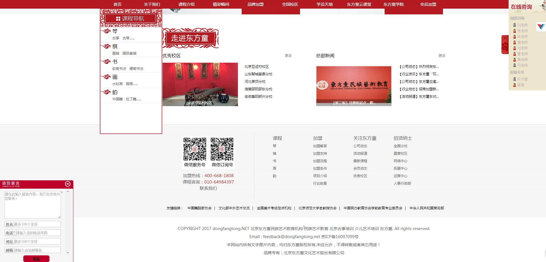 北京學院路做網站公司案例