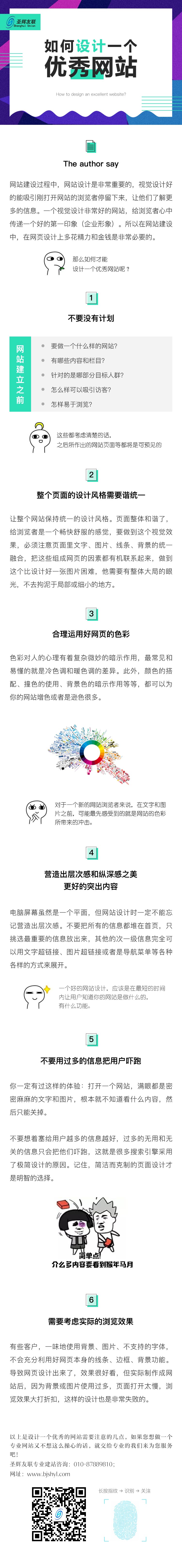 北京石景山網站建設公司